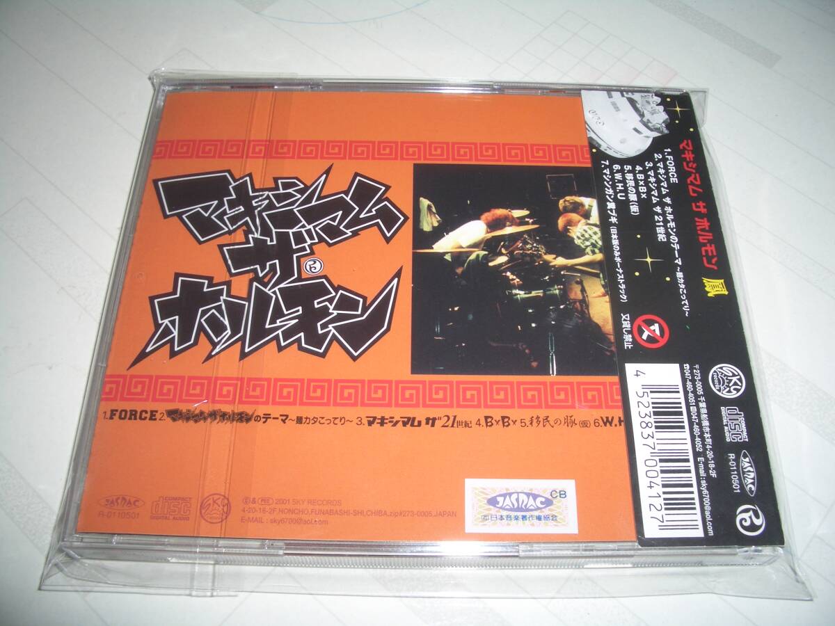 マキシマムザホルモン「鳳」｜Yahoo!フリマ（旧PayPayフリマ）