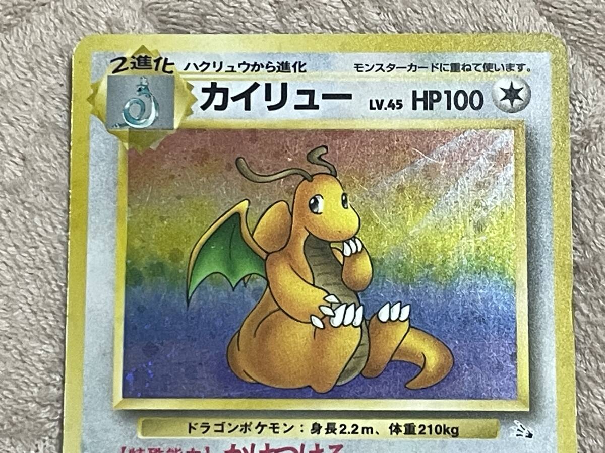 PSA9 ✨全面ホロ✨ カイリュー 旧裏 初期 化石の秘密 エラー 十字