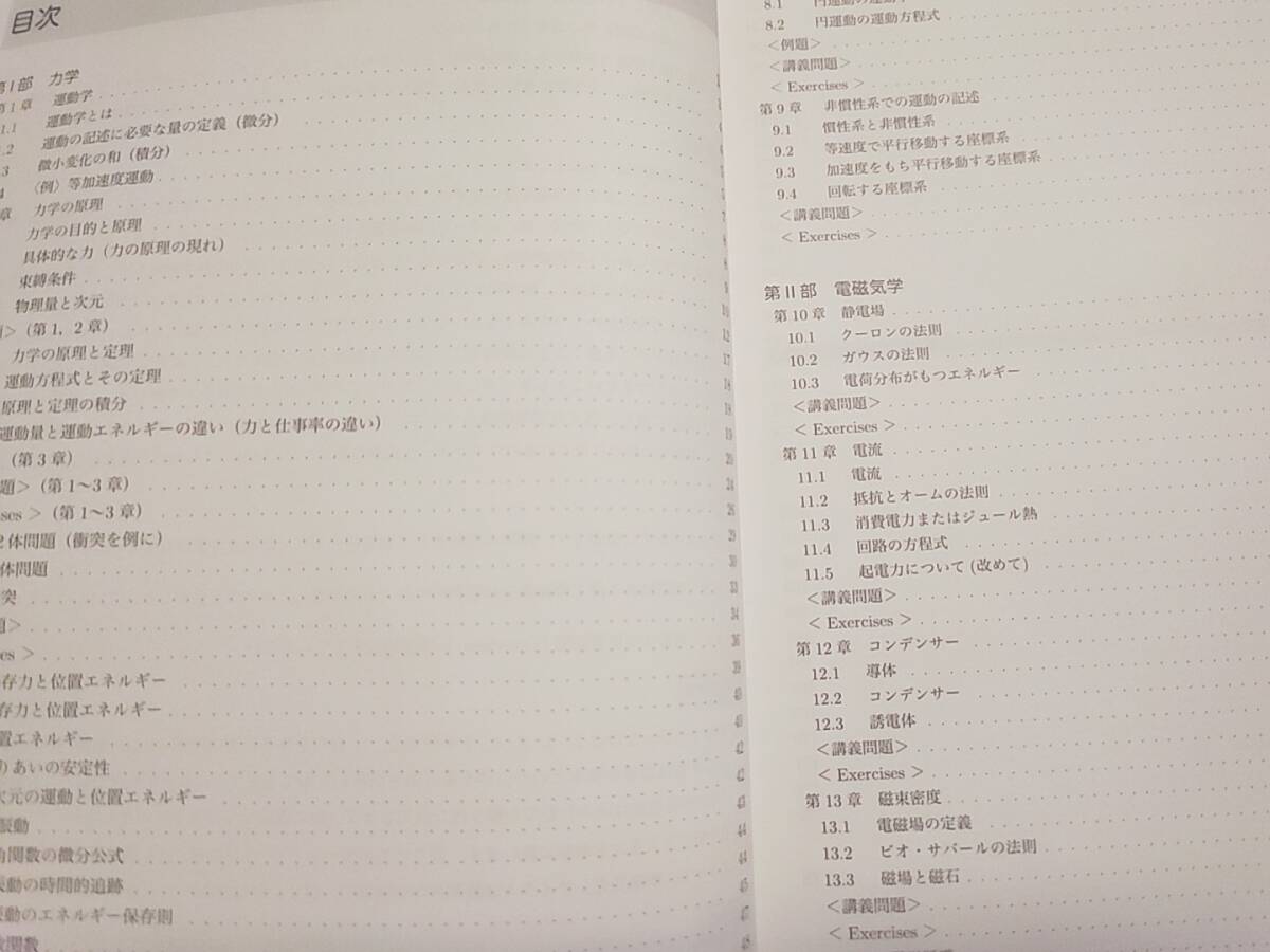 駿台 小倉正舟先生 23年最新版 通期 高3選抜物理 テキスト・板書