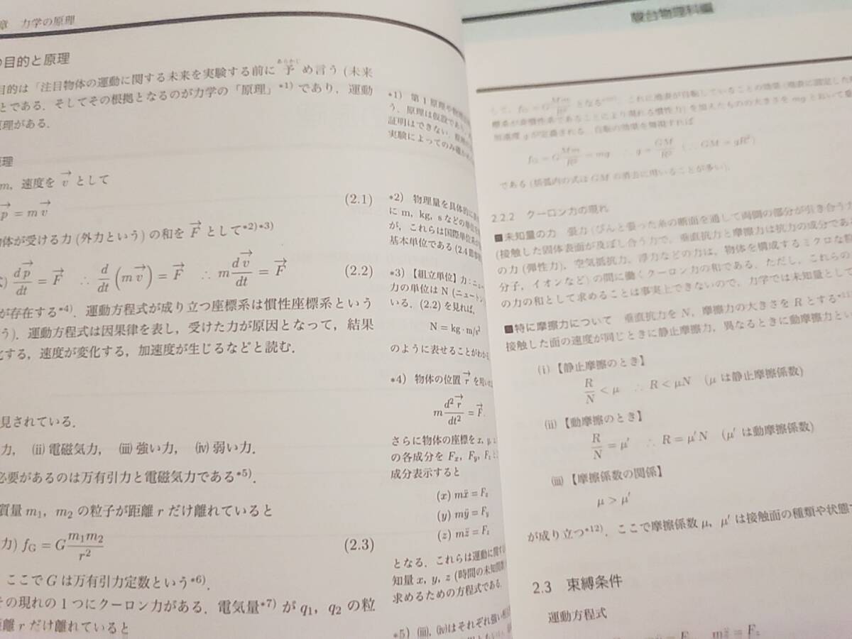 駿台 小倉正舟先生 23年最新版 通期 高3選抜物理 テキスト・板書