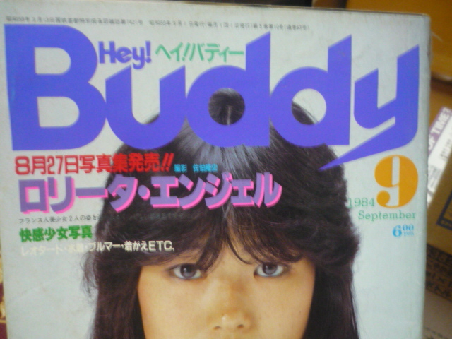 Yahoo!オークション - Hey Buddy ヘイ バディ1984年9月号
