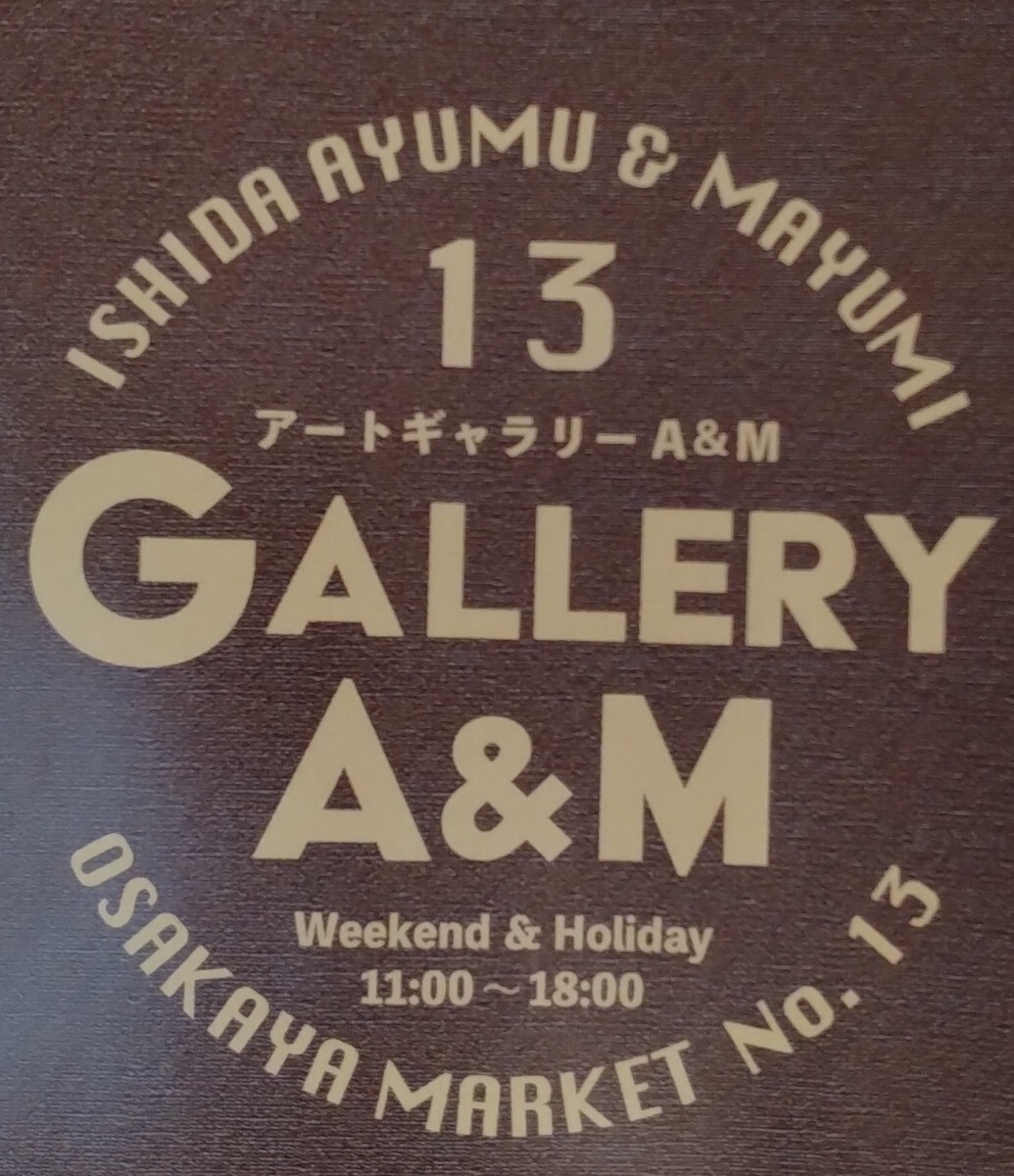 中国民家風景「同里」 巨匠 石田 歩 氏の秀作 中国民家風景「同里