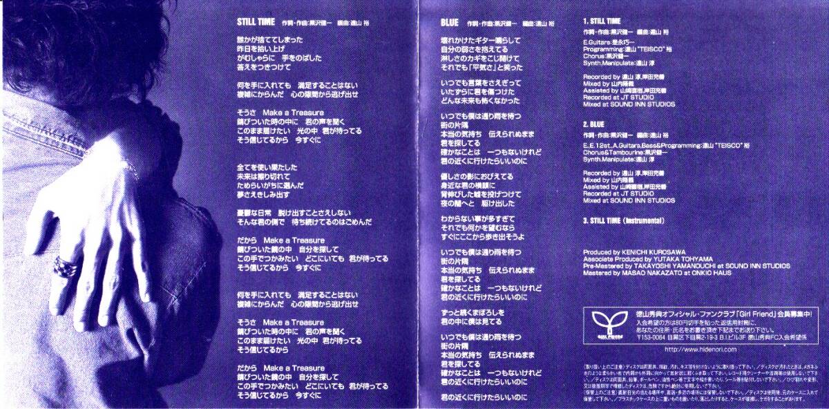 Yahoo!オークション - 5929-08【150円+送料210円】《CD》徳山秀典「ste