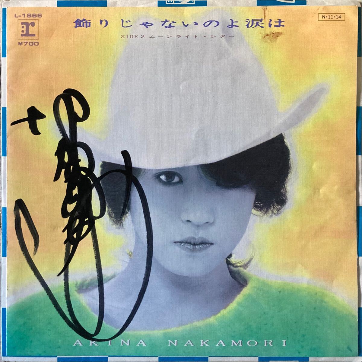 Yahoo!オークション - 中森明菜 EP レコード 飾りじゃないのよ涙は サ
