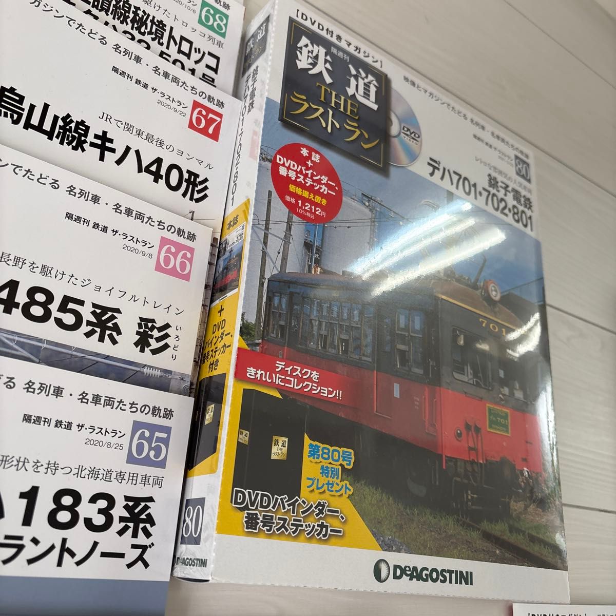 鉄道 THE ラストラン 全95巻 DVD 冊子 デアゴスティーニ 【公式通販】