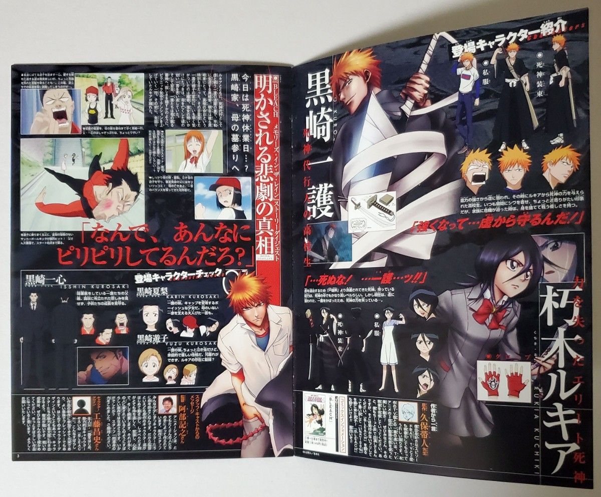 DVD「ジャンプフェスタ・アニメツアー 2004＆2005」 初回仕様限定版