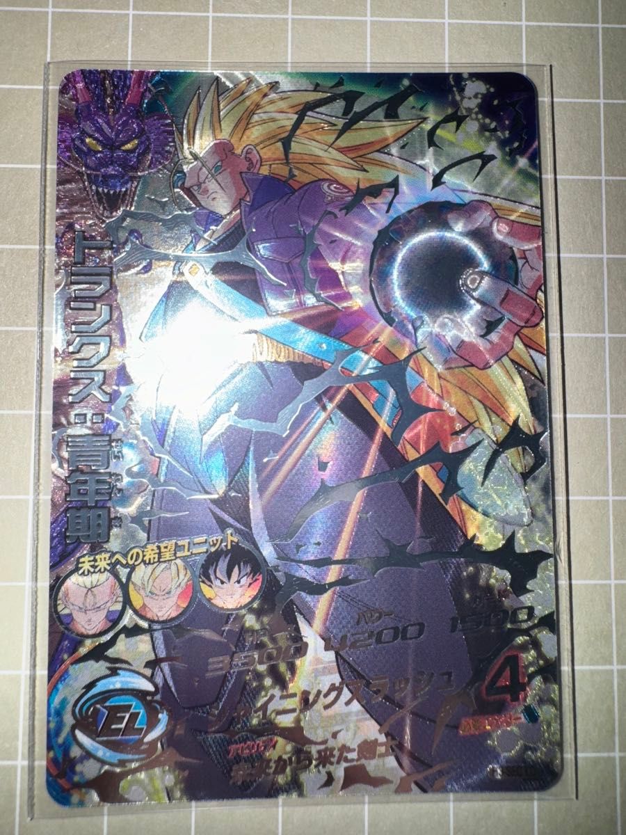 ドラゴンボールヒーローズ 旧弾 H3-SEC トランクス青年期 PSA9