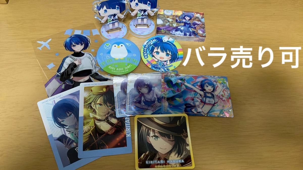 プロセカ 桐谷遥 グッズ まとめ売り｜Yahoo!フリマ（旧PayPayフリマ）