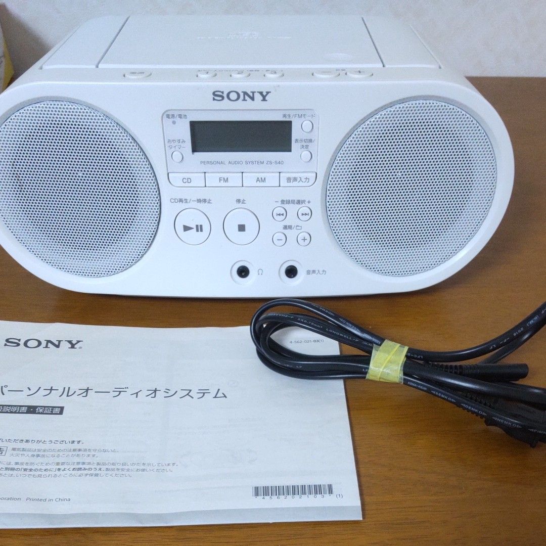 SONY CDラジオ ZS-S40 ホワイト パーソナルオーディオシステム ソニー