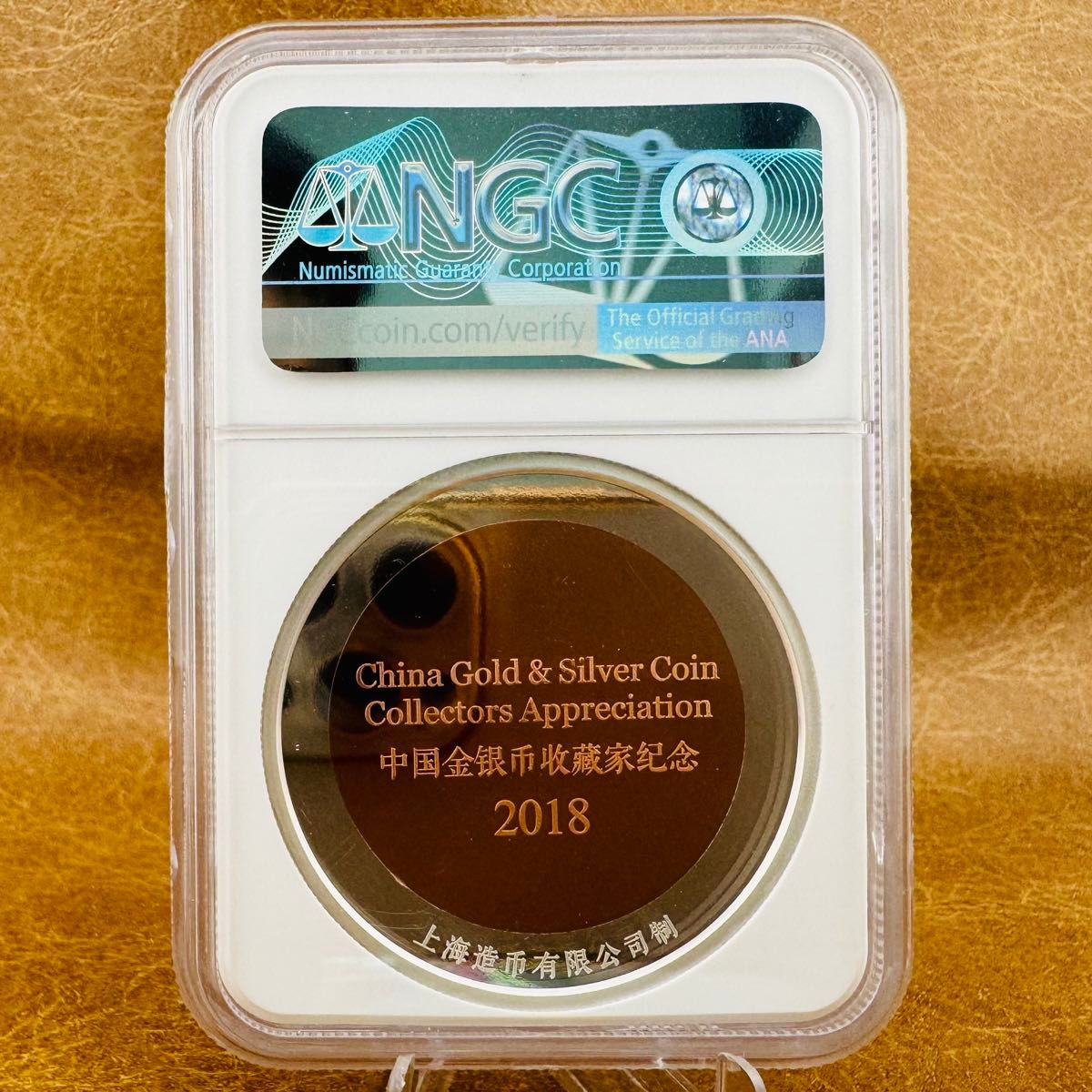 珍品 大型バイメタル 2018年 パンダ金貨 パンダ銀貨 発行記念コイン