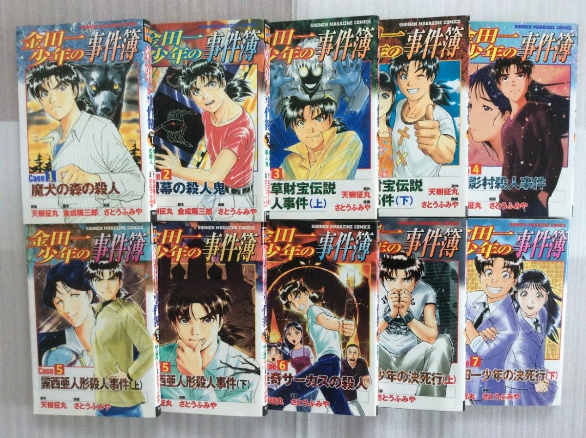 金田一少年の事件簿 ＋ Caseシリーズ 全巻セット｜Yahoo!フリマ（旧