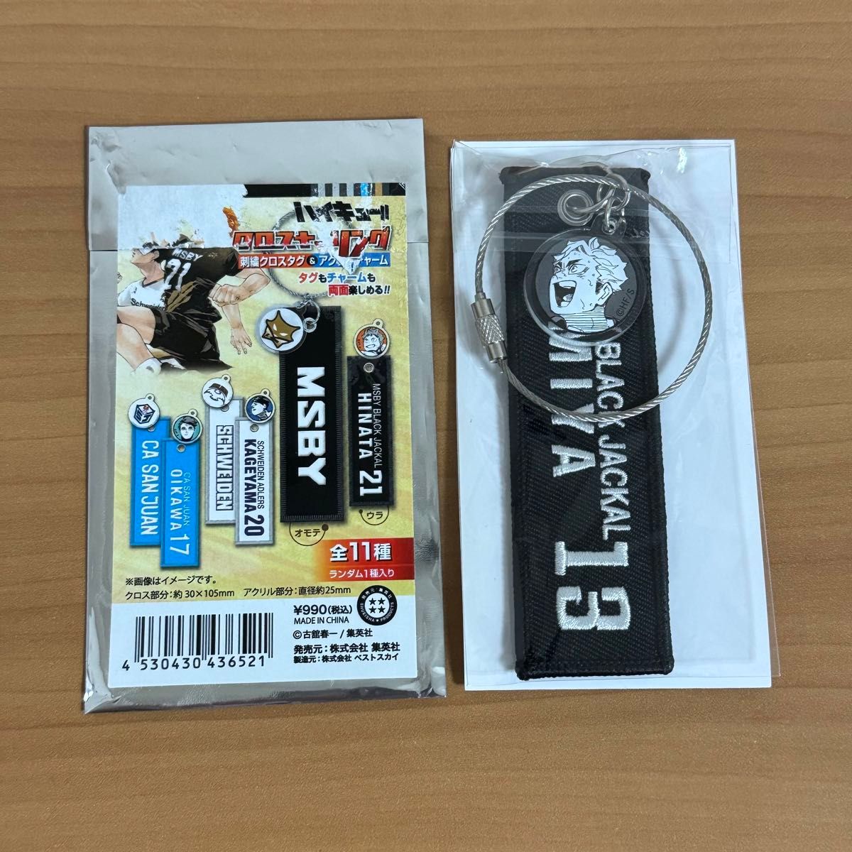 宮侑 ハイキュー クロスキーリング ハイキュー MSBY ブラック