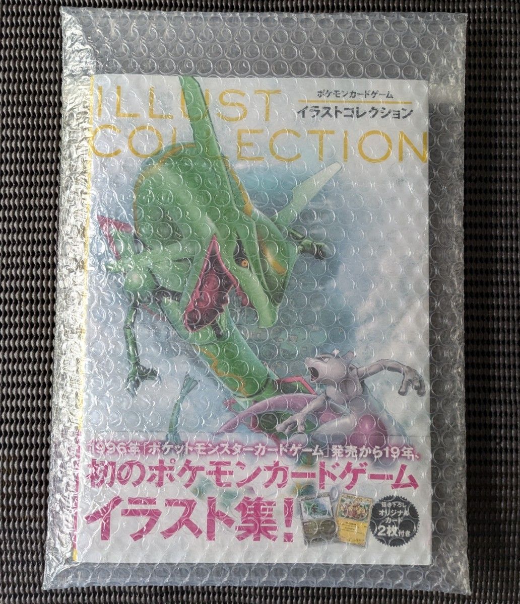 超希少】ポケモンカードゲーム イラストコレクション 帯付 おきがえ