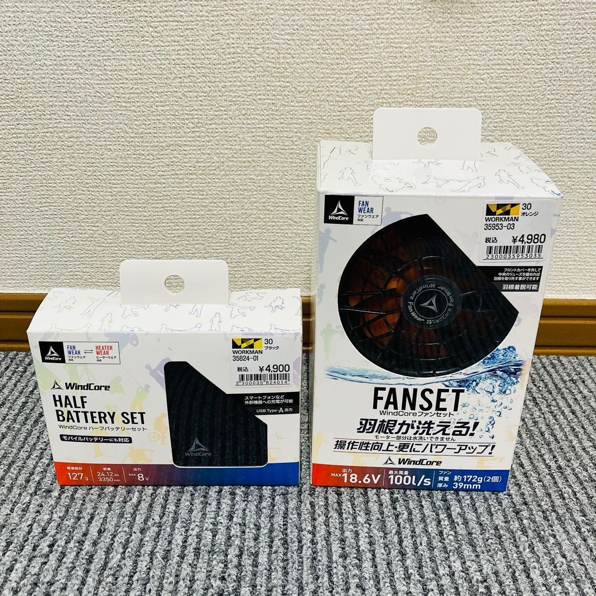 空調服 ファン バッテリーセット WORKMAN ワークマン WindCore 2日使用