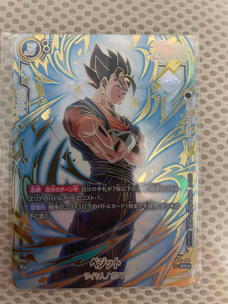 アルティメットバトル 優勝 ベジット アルティメットバトル ベジット