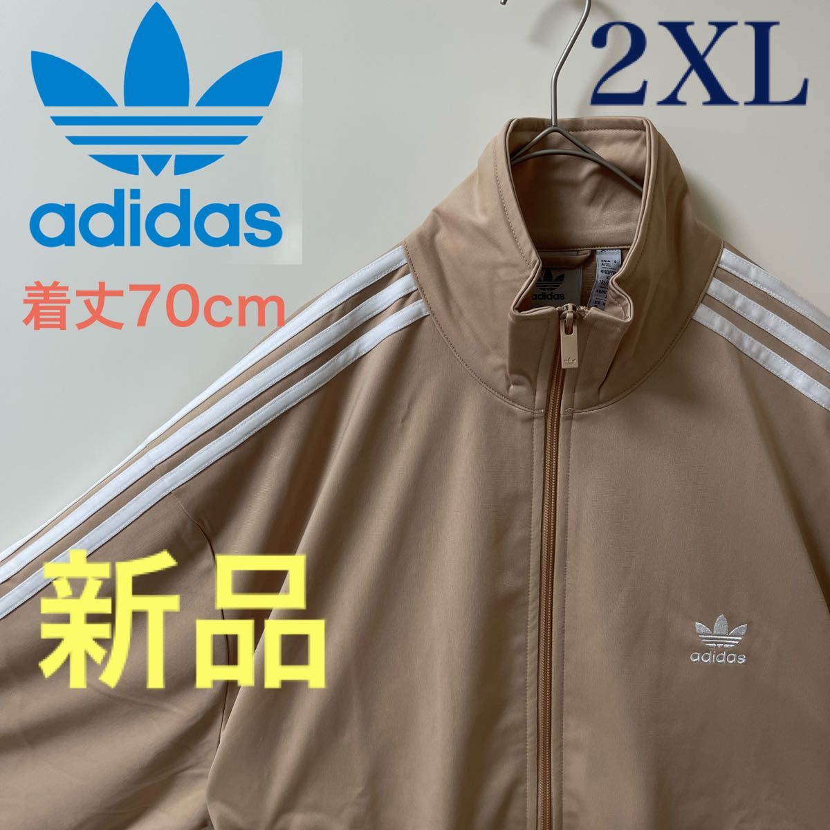 新品2XL】アディダス刺繍トラックジャケット古着ジャージトップ茶