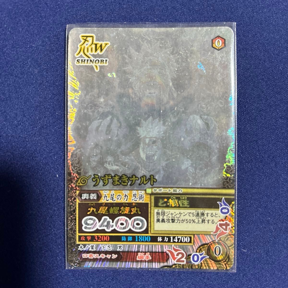 超貴重）NARUTO ナルティメットミッション うずまきナルト 九尾レア 超