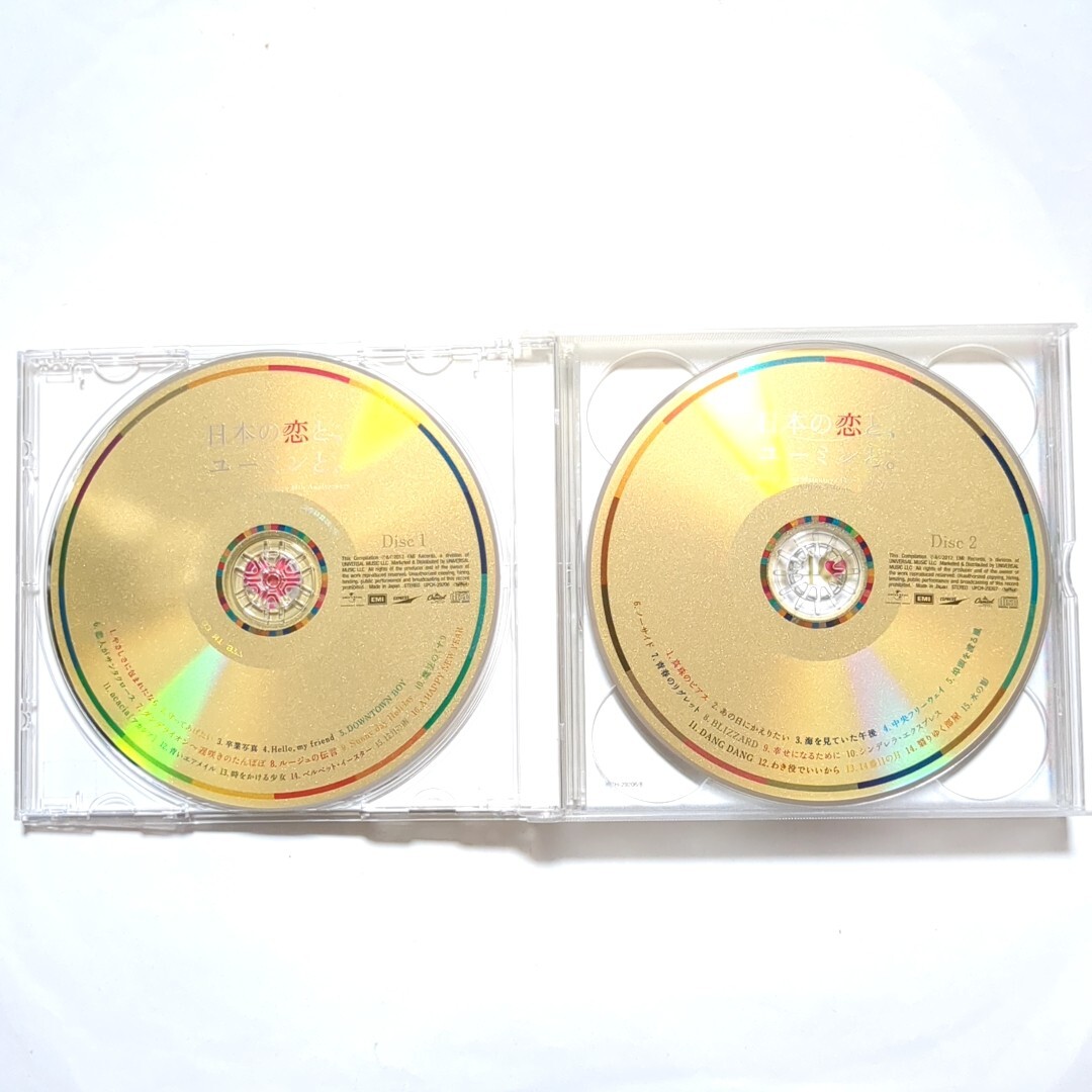 松任谷由実 ベストアルバム 日本の恋と ユーミンと GOLD DISC Edition