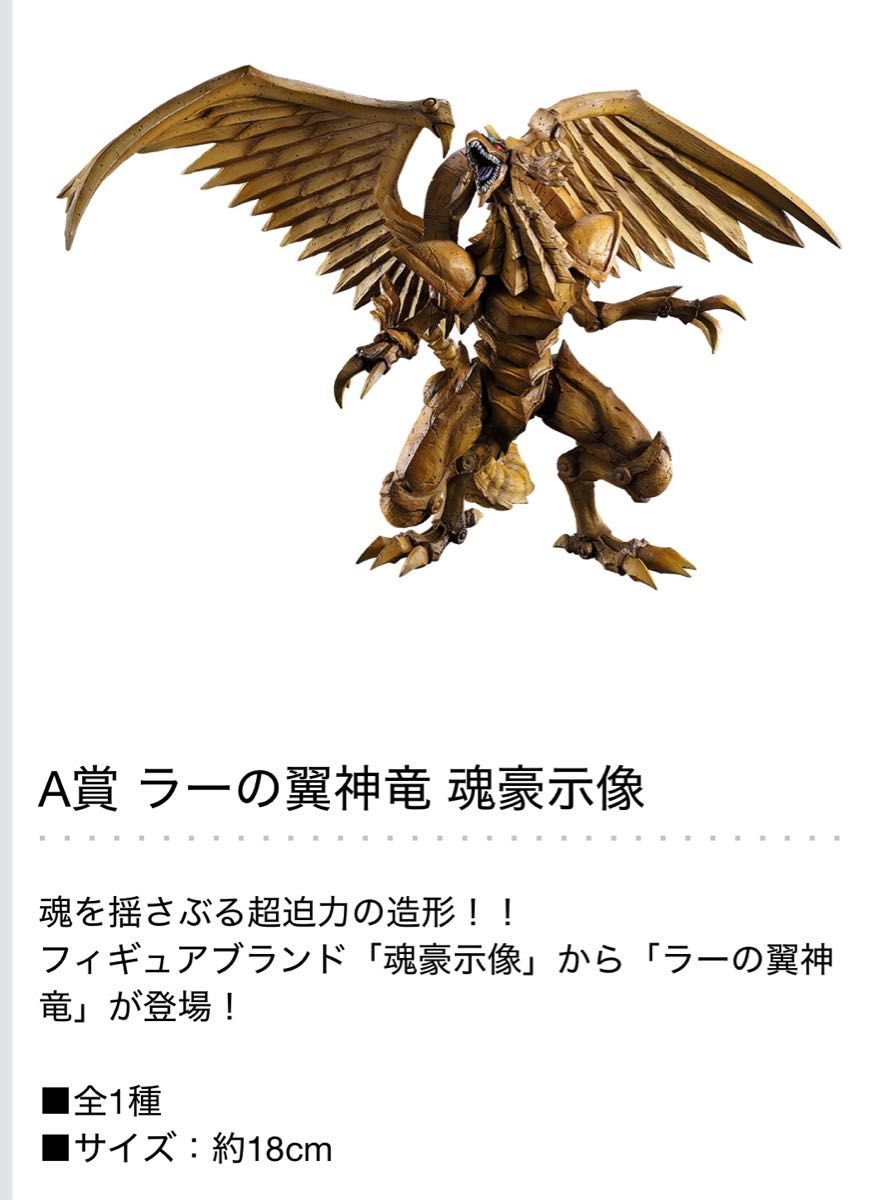遊戯王】一番くじ 三幻神顕現 1ロット 未開封くじ&販促品付き｜Yahoo