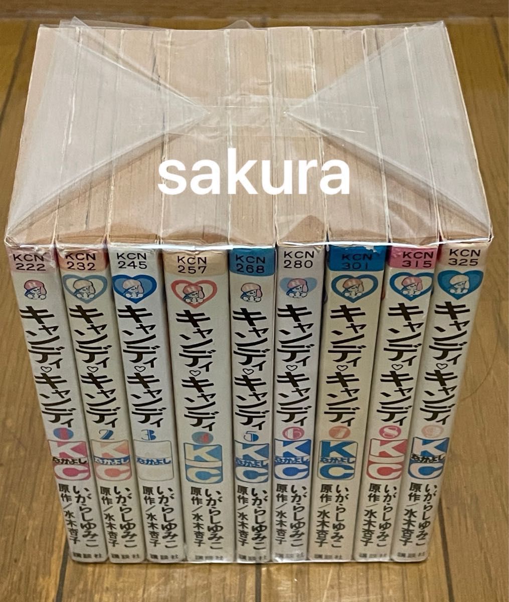 キャンディキャンディ いがらしゆみこ 全巻セット 漫画 コミック