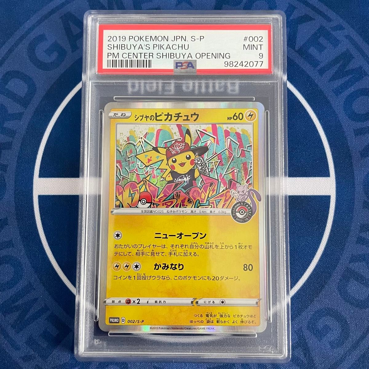 PSA9】シブヤのピカチュウ プロモ【ポケモンカード】ポケモンセンター