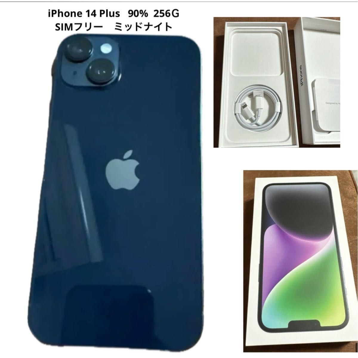 iPhone 14 Plus ミッドナイト 256GB SIMフリー 90% フォロー 即決で