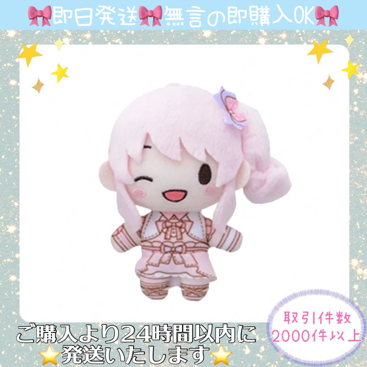 プロセカ ふわぷち サンリオ ぬいぐるみ マスコットナイトコード 暁山