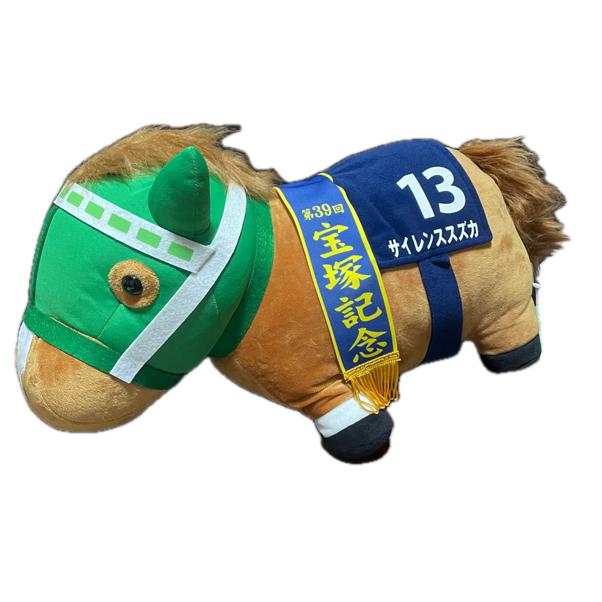 サイレンススズカ 宝塚記念 競走馬 ぬいぐるみ 競馬 BIG サラブレッド