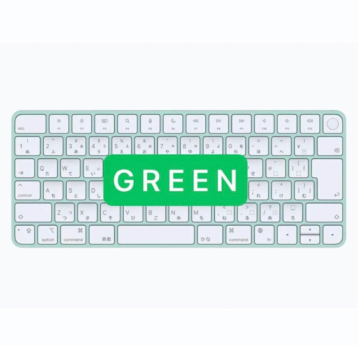 新品にちかい/1回使用】グリーン Apple Magic Keyboard マジック