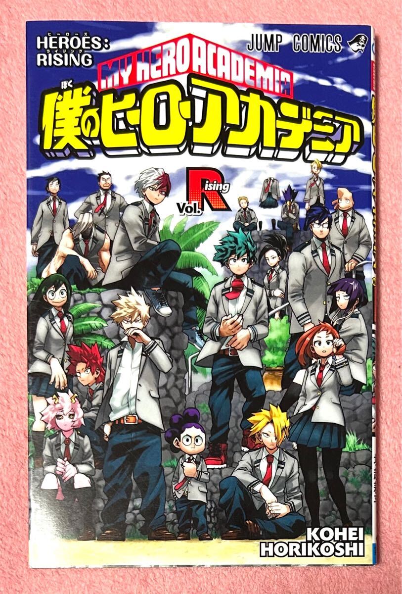 劇場版 僕のヒーローアカデミア 全7種類 セット 映画特典 0巻 R巻 W巻