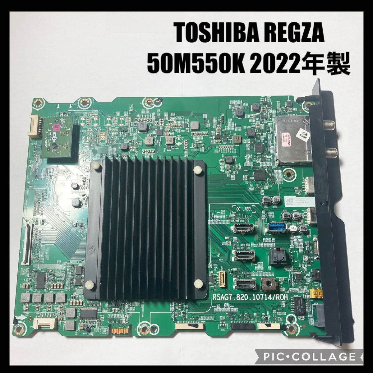 TOSHIBA REGZA 55M550K 2022年製 メイン基板 液晶割れ 液晶テレビ 修理