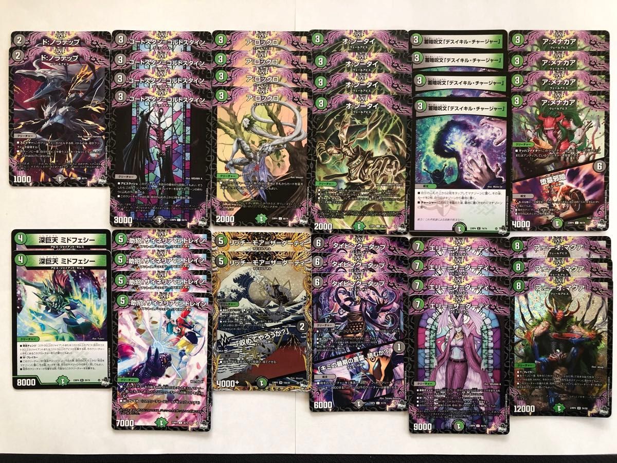 格安デッキ 2個セット 青緑ジャイアント&黒緑アビス デュエル