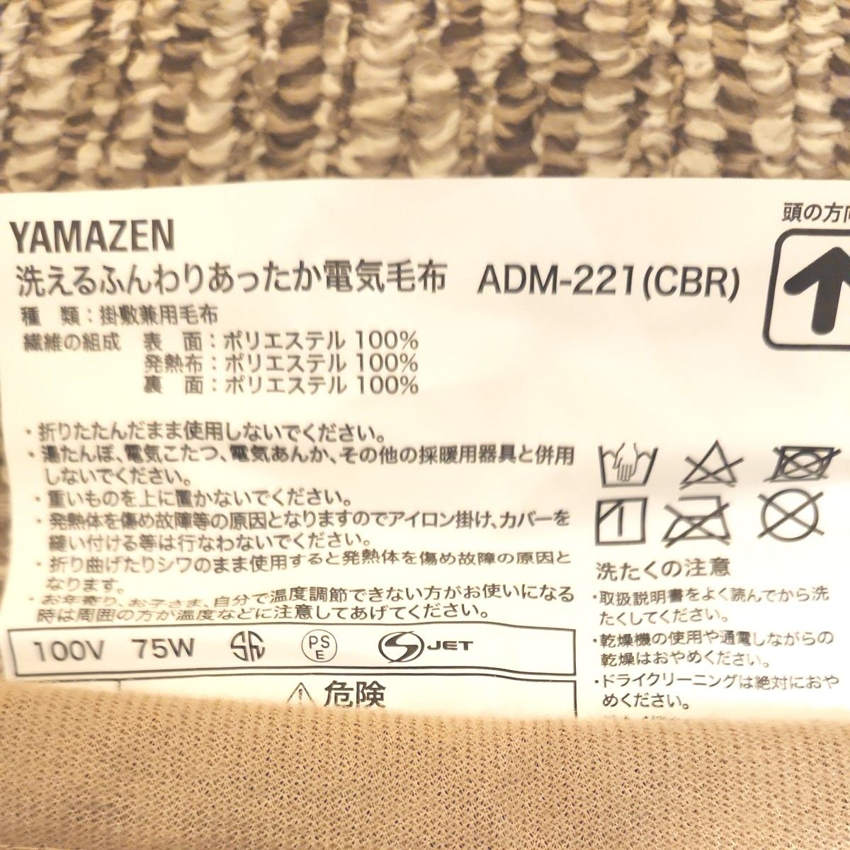 山善 YAMAZEN 洗えるふんわりあったか電気毛布 シングルサイズ ADM-221