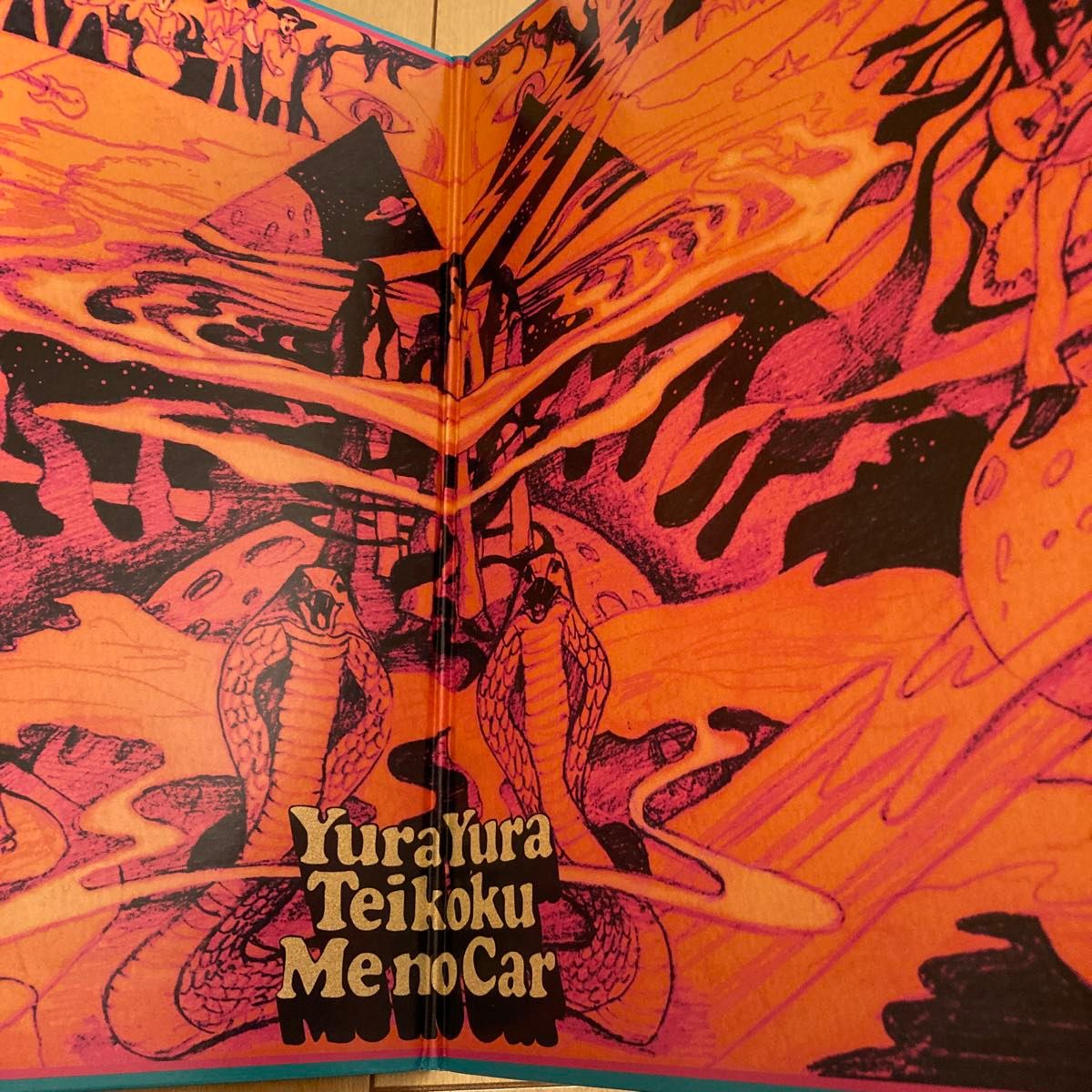 ゆらゆら帝国 ミーのカー レコード 坂本慎太郎 盤良好 亀川千代