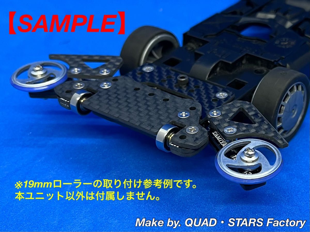 ミニ四駆・MSシャーシ用】1軸リヤアンカー＋リヤスキッドローラー