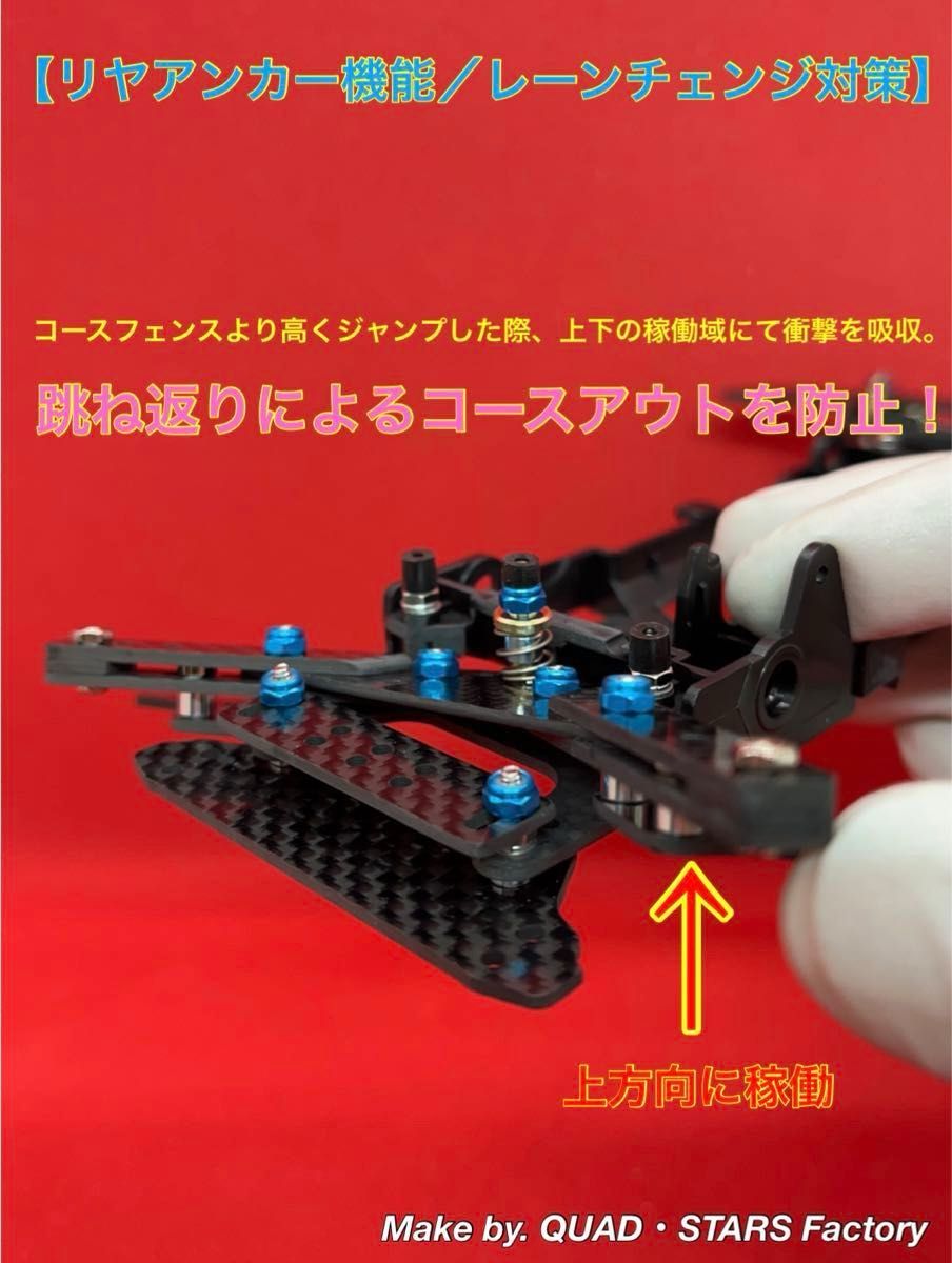 ミニ四駆・VZシャーシ用】2軸ATピボットバンパー＋1軸リヤアンカー