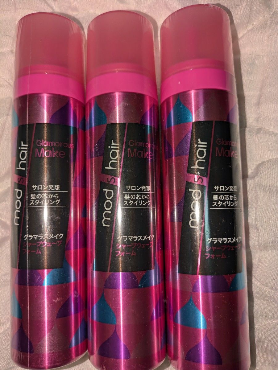 3本セット》モッズ・ヘア グラマラスメイク シャープ ウェーブフォーム