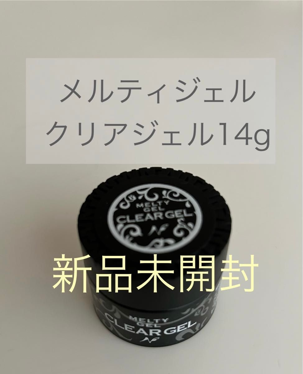MELTY GEL クリアジェル｜Yahoo!フリマ（旧PayPayフリマ）