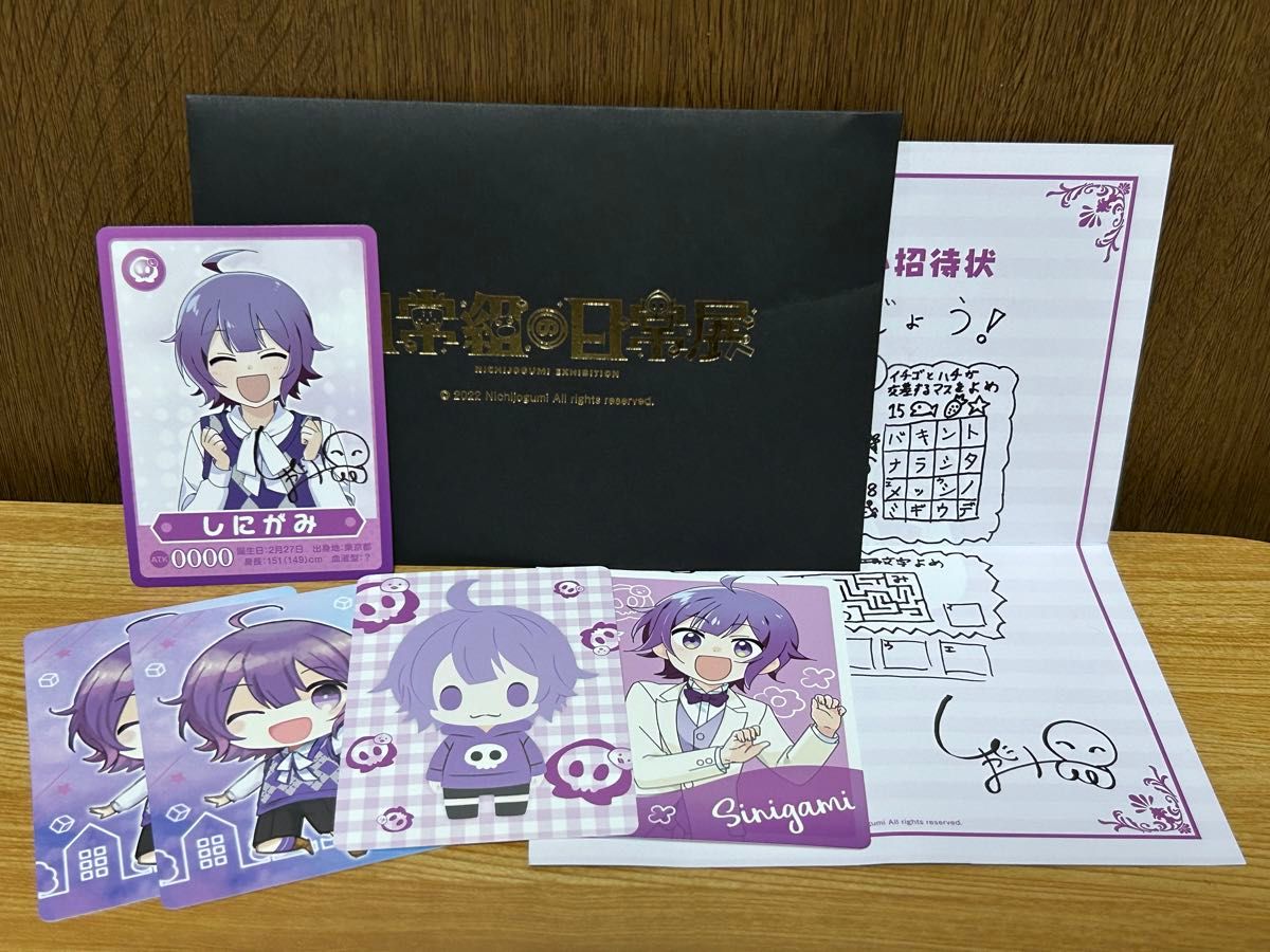 日常組 日常組の日常展 日常組展来場者記念カード しにがみ サイン