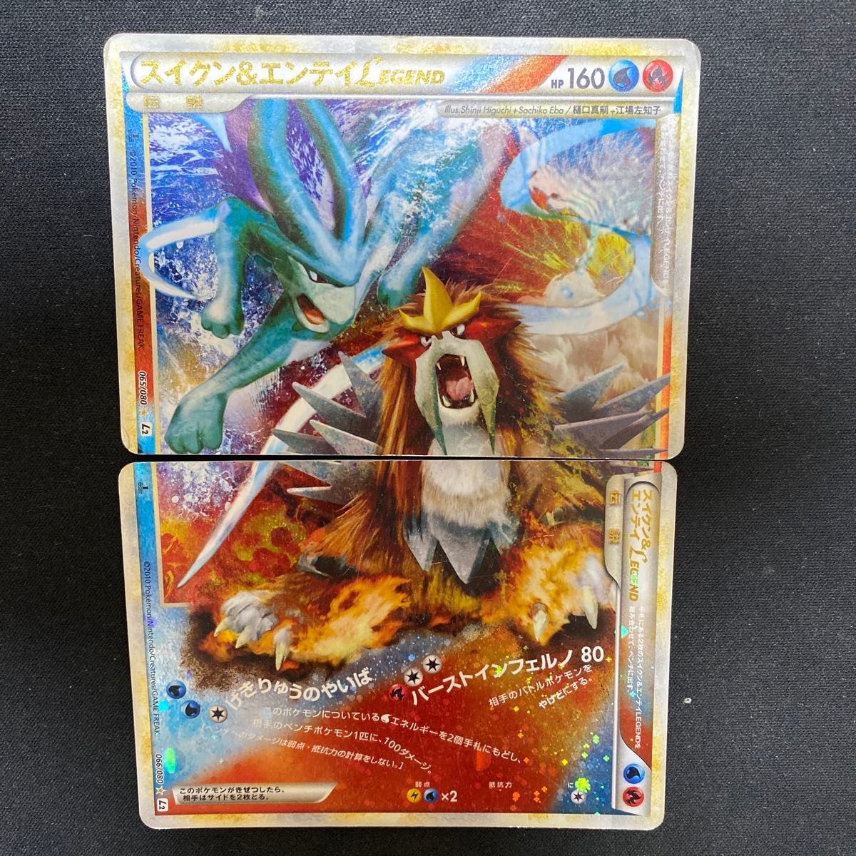 ポケモンカード スイクン&エンテイLEGEND 2枚セット｜Yahoo!フリマ（旧