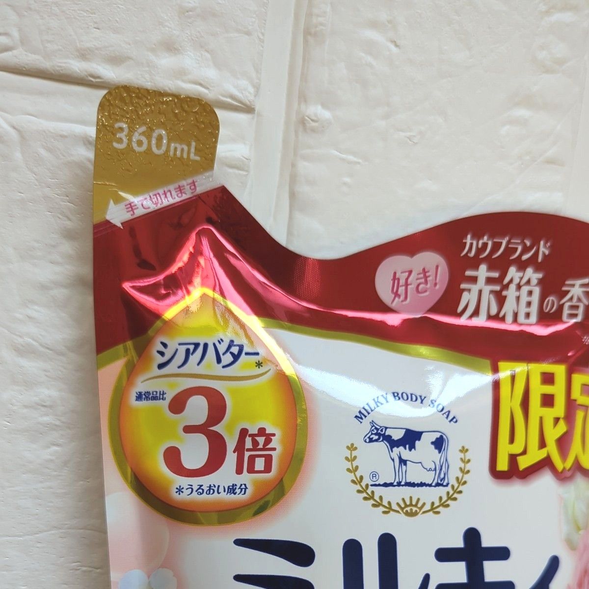 新品】数量限定 牛乳石鹸 ミルキィ ボディソープ 赤箱の香り 青箱の