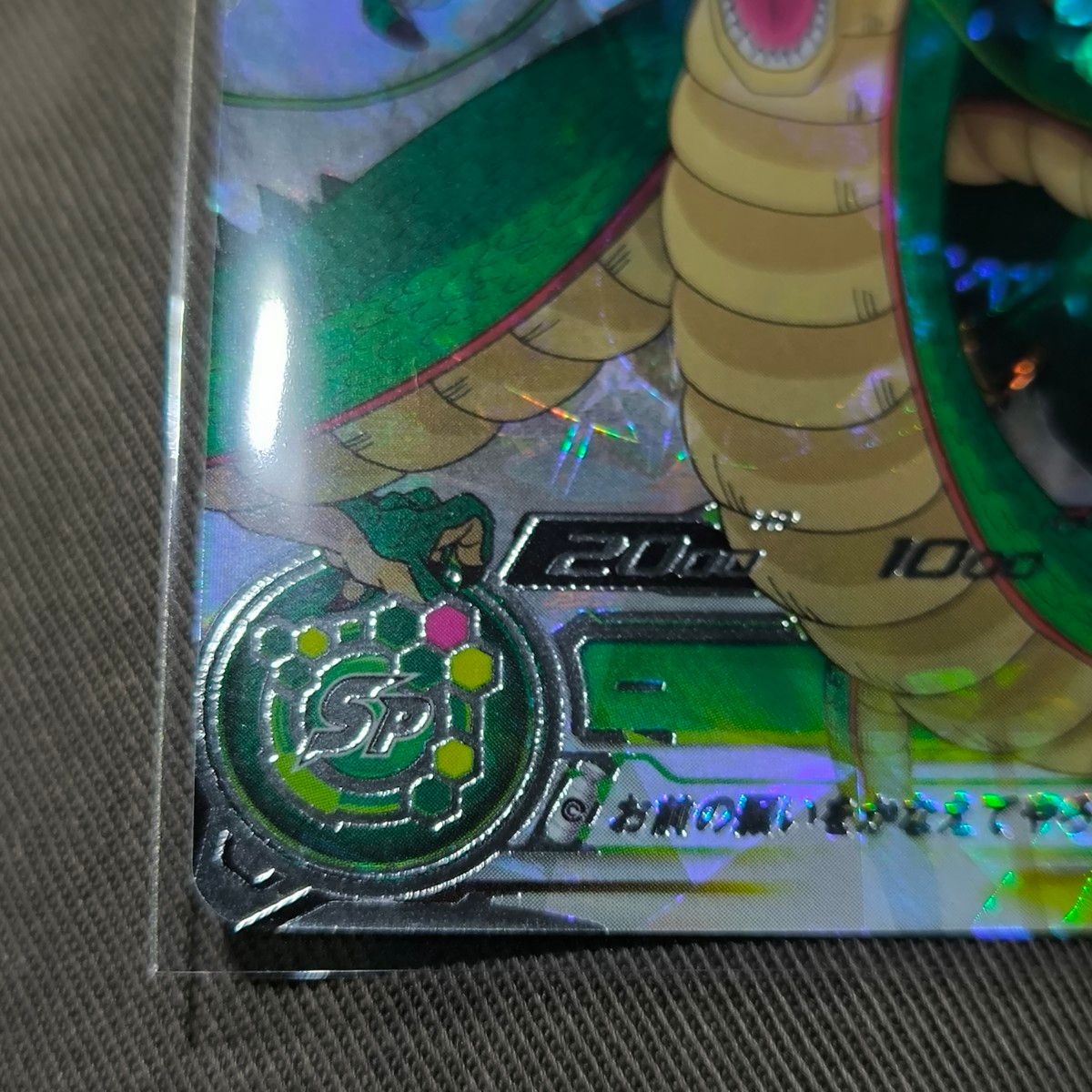 ドラゴンボールヒーローズ 神龍 ラストシークレット MM6-LSEC スーパー