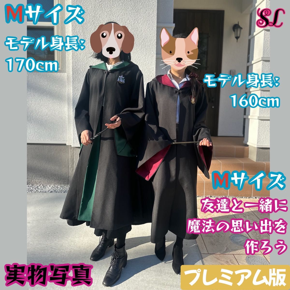 グリフィンドール ハリーポッター ローブ マフラー 超高品質2点セット