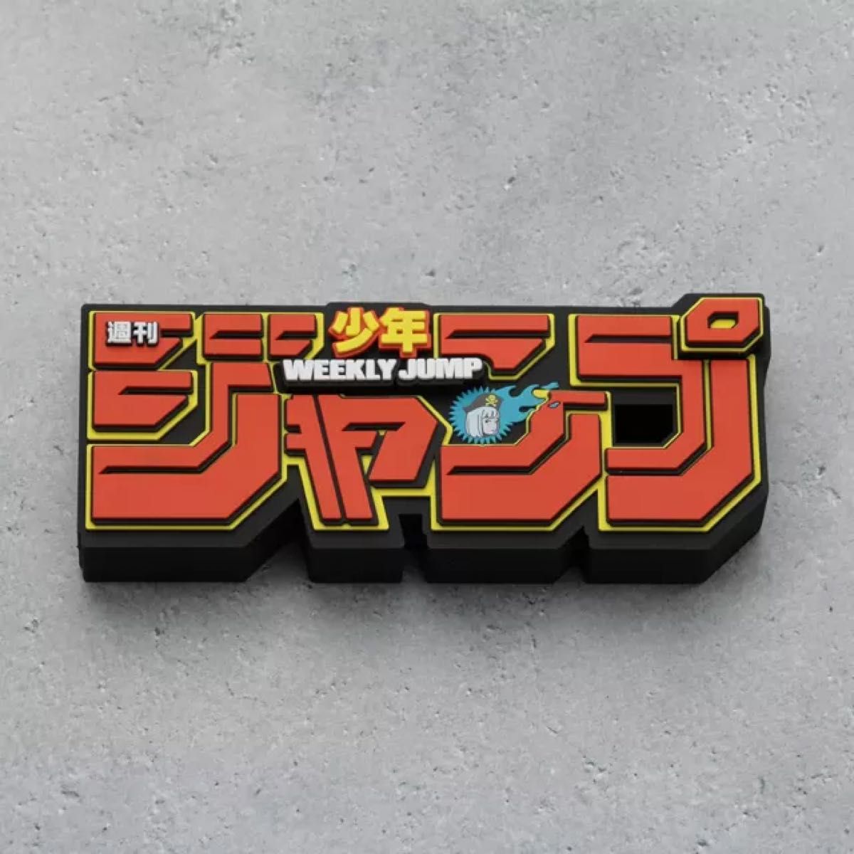 週刊少年ジャンプ】×【Backside works 】ロゴフィギュア｜Yahoo!フリマ