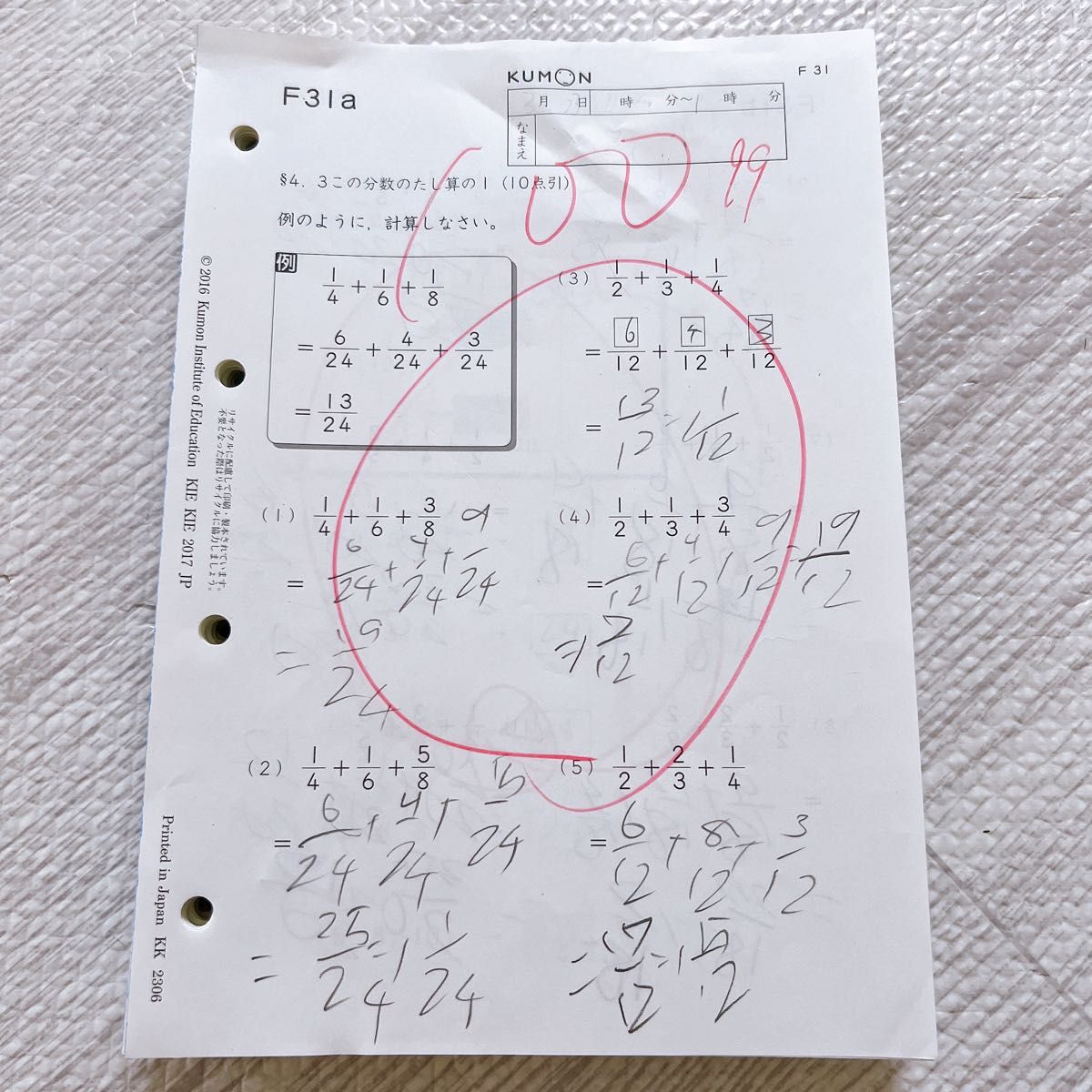 くもん 公文 算数Fプリント 欠番あり 167枚 教材｜Yahoo!フリマ（旧