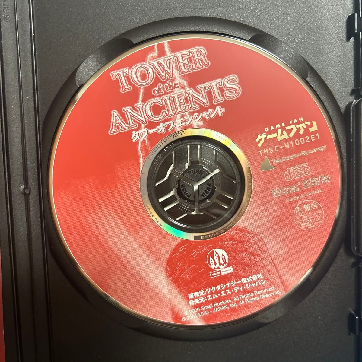 Windows95/98/Me/2000 CD−ROMソフト タワーオブエンシャント（説明書