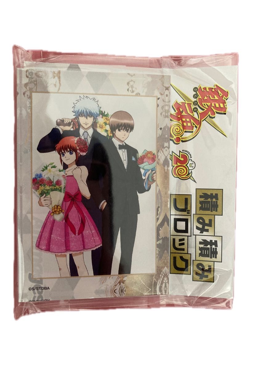 銀魂積み積みブロック｜Yahoo!フリマ（旧PayPayフリマ）