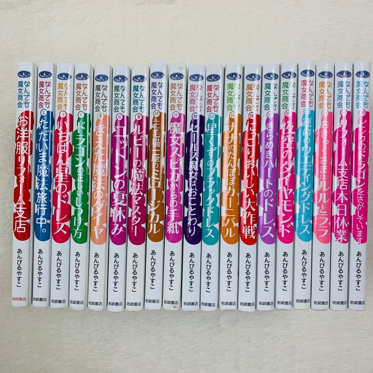 なんでも魔女商会 シリーズ 19巻セット(全巻表紙カバー無し)｜Yahoo