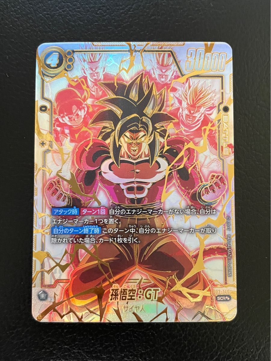 ドラゴンボール フュージョンワールド 怒りの咆哮 スーパー