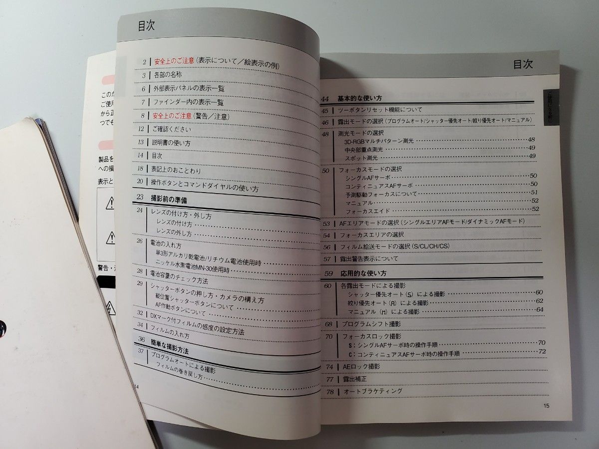 Nikon F5 使用説明書 と ガイドブック のみ｜Yahoo!フリマ（旧PayPay